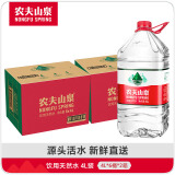 农夫山泉 饮用水饮用天然水透明装4L*6桶*2箱整箱桶装水纸箱塑膜随机发货