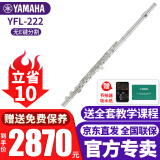 雅马哈（YAMAHA）长笛YFL222/S2标准型C调学生初学专业西洋笛子成人儿童乐团管乐老 16孔YFL-222【无E键分割】