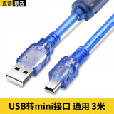 轩邑 松下A5 A6伺服调试线西门子v90驱动器mini汇川通讯线三菱连接线安川USB线禾川屏蔽线USB转Mini 3M