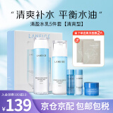 兰芝(LANEIGE)水乳套装水衡礼盒女面部护肤保湿补水水酷爽肤水乳液 清盈水乳5件套【清爽型】