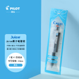 百乐（PILOT）Juice果汁笔中性笔按动考试套装刷题笔 P-LJU10EFWBBLB-LP2RF8EFBLB-P1R1 0.5 黑（1笔1芯）