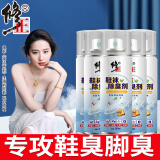 修正鞋袜除臭喷剂喷鞋子除臭杀菌喷雾除菌脚气防臭去异味银离子抑菌脚 除臭剂5瓶（长期脚臭鞋臭断跟）