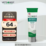 维倍思VET'S BEST绿十字犬用含酶牙膏深度清洁牙齿103ml狗狗牙膏