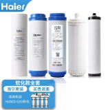 海尔（Haier） 净水器滤芯HU603-5A\/3A升级净化款软化款PP棉压缩后置颗粒活性炭超滤膜 ABCDE全套滤芯-软化款603-5A