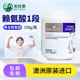 Bio Island澳洲原装进口小熊补锌片牛乳钙赖氨酸黄金助长素儿童鱼油鳕鱼肝油 赖氨酸黄金助长素1段 150g 0岁-5岁