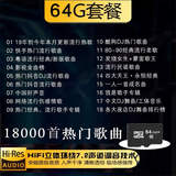 音瑞优自带歌曲2026最网红歌曲无损抖音热歌tf卡音乐卡储存mp3内存sd卡 64GB 18000首经典+DJ+流行