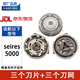 博佑适配飞利浦剃须刀刀头刀网series1000 2000 3000 4000 5000配件 Series5000刀头