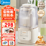 美的（Midea）破壁机家用 1.5L安睡低音降噪豆浆机榨汁机 多功能早餐机 五谷杂粮料理机PB4G3-555【国家补贴】