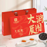 印象堂茶叶 福建大红袍乌龙茶大展鸿图礼盒装年货礼品送长辈