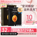 JMsolution肌司研莹润蜂胶面膜30ml*10片 补水润肤 滋养呵护520送女友