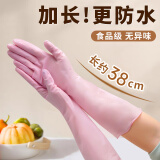 JAS 居安思一次性手套食品级丁腈丁晴橡胶38cm加长厨房家务洗碗手套10只中码