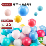 BG-BABYGO彩色海洋球波波球儿童室内弹力玩具球加厚安全无味50个冰激凌色