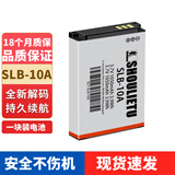 SHOULIETU三星CCD SLB-10A数码相机电池ES55 ES60 PL55 L110 WB550 WB280 WB150F WB750 WB200F WB350充电器 SLB-10A电池【一