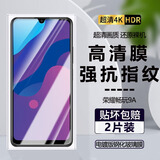 诗膜轲 适用华为荣耀畅玩9A全屏钢化膜MOA-AL00手机膜抗蓝光honor 9A防摔贴膜 畅玩9A全屏钢化膜【超清4K】2片装