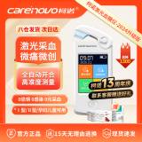 柯诺柯诺激光血糖仪家用医用免扎针微创微痛精准智血糖仪测血糖一体机 1. 白色激光血糖仪配50试纸+防护帽