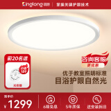 琪朗（KINGLONG） ALED护眼灯儿童房卧室灯吸顶灯书房防蓝光全光谱灯具灯饰  白色卧室Φ60cm[适用14-17㎡]