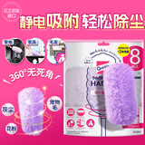 花王（KAO）静电除尘掸替换装8个鸡毛掸子扫灰家用不掉毛汽车擦车除尘掸子
