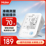 海尔（Haier）电子血压计家用上臂式医用全自动测血压仪器智能款便携HYY-M601W【操作简单】