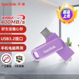 闪迪（SanDisk）256GB Type-C USB3.2 手机U盘DDC3紫色 读速高达400MB/s 安全加密 手机电脑两用 双接口大容量优盘