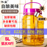 宸沐加厚无铅泡酒容器玻璃瓶密封罐加厚腌菜酿酒龙头食品级玻璃罐 5升(装水约10斤)无龙头+酒提