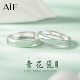 AIF小王子玫瑰花情侣对戒999足银情侣戒指钟久久214情人节礼物送女友 青花瓷情侣对戒+免费刻字