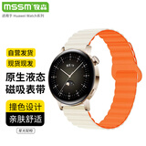 MSSM 适用华为手表表带Watch4pro/GT5/4/GT3/2/3pro/cyber硅胶磁吸回环表带-星光配橙42/43表盘-20mm