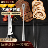 拜杰3件套不锈钢烤肉夹子牛排烤肉剪刀工具烧烤剪子厨房食品装备套装