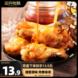 三只松鼠 蜜烤小鸡腿鸡翅根 鸡肉零食烤鸡腿熟食肉干肉脯138g