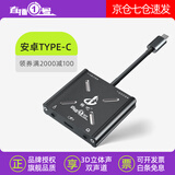 畅吧 直播一号转换器 电脑内外置声卡接手机一分三 水果安卓TypeC直播1号 连麦PK充电15选安卓版 四代 安卓Type-C接口