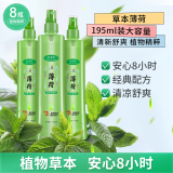 东半球东半球花露水喷雾型防痱舒爽清新怡人香水清凉驱祛痱液喷雾家庭装 花露水195ML2瓶