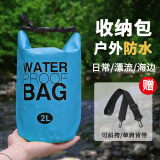 莱枢汇防水包户外手机防水袋溯溪斜挎游泳手提单肩旅游海边沙滩漂流装备 蓝色（带肩带）便携小桶包 5升
