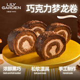 荷家荷家 巧克力梦龙卷蛋糕 西式糕点心烘焙毛巾卷网红甜品下午茶 巧克力梦龙卷蛋糕1盒（6卷）240g