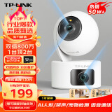 TP-LINK 双摄800万监控摄像头家用监控器360度无死角带夜视全景无线家庭室内tplink手机远程婴儿看护宝宝监护
