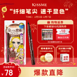 奇士美（kiss me）花盈美蔻持久柔滑液体眼线笔0.4ml 02红棕色 （纤细笔尖）