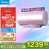 美的（Midea）免清洗电热水器60升家用 3300W变频 出水断电 镁棒免更换 阻垢 一级能效 以旧换新F6033-JE8(HE)