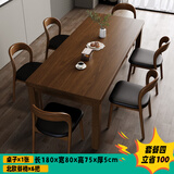 匠谷实木餐桌椅组合饭桌家用客厅桌椅白蜡木餐桌咖啡桌子长方形小户型 套餐四（松木）