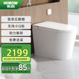 希箭（HOROW）小Q贴感应翻圈泡沫盾智能马桶Q21旗舰款CZNT239006【305坑距】