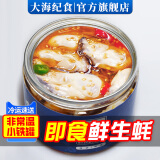 大海纪食麻辣生蚝纯肉蒜蓉即食乳山去壳牡蛎肉非罐头麻辣小海鲜熟食罐装 蒜蓉生蚝1罐