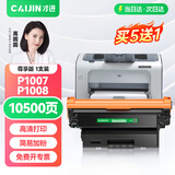 才进适用惠普p1007硒鼓Laserjet Pro MFP p1008 hp1008 1007打印机 【硒鼓】尊享版10500页-1支