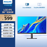 飞利浦 23.8英寸LGD-IPS FHD75Hz TUV认证低蓝光VGA/DVI/HDMI 网课办公显示器 商务电脑显示屏 243V7QDSB
