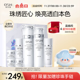 欧诗漫（OSM）珍珠白珠绣匠心礼盒(爽肤水+乳液+面霜+眼霜)美白补水护肤品套装