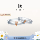 DR对戒情侣钻戒 结婚订婚钻石戒指礼物 LOVELINE简奢 【精美礼盒】男女对戒 分色18K