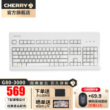 CHERRY 樱桃G80-3000/3494 机械键盘游戏办公兼用无钢板结构全尺寸樱桃复古机械键盘 白色 茶轴