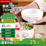 美厨（maxcook）陶瓷碗泡面碗饭碗 卡通碗陶瓷碗汤碗 带盖碗勺750ml MCTC0803