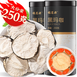 福茗源 茶叶 养生茶 黑玛咖 精选黑玛咖干MACA黑马卡大片五宝茶罐装250g