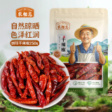 农相忘香辛料干辣椒250g家庭量贩装四川红辣椒干货火锅调料干锅底料卤料