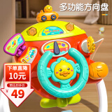 奥智嘉婴儿玩具游戏桌儿童方向盘玩具仿真模拟驾驶宝宝精细动作训练教具六一儿童节礼物