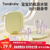 taoqibaby婴儿奶瓶刷便携折叠沥水架晾干架子置物沥干器宝宝清洁奶瓶架