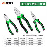 德东老虎钳工业级钳子多功能钢丝钳斜口钳尖嘴钳电工专用剥线钳工具 工业级省力三件套