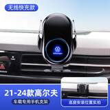 珀帝大众高尔夫手机车载支架专用卡扣出风口手机支撑导航架车内装饰品 22-24款高尔夫8【无线充电款】